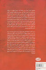 تاریخچه خصوصی خانه